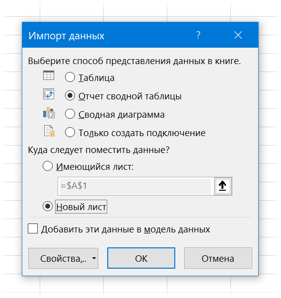 Выгружаем результаты в сводную