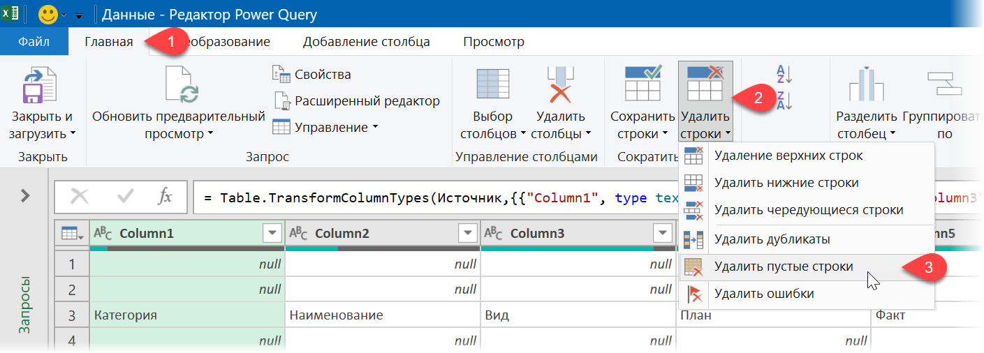 Удаляем пустые строки