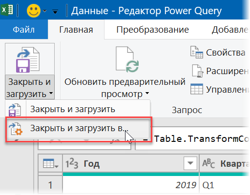 Выгружаем данные в Excel