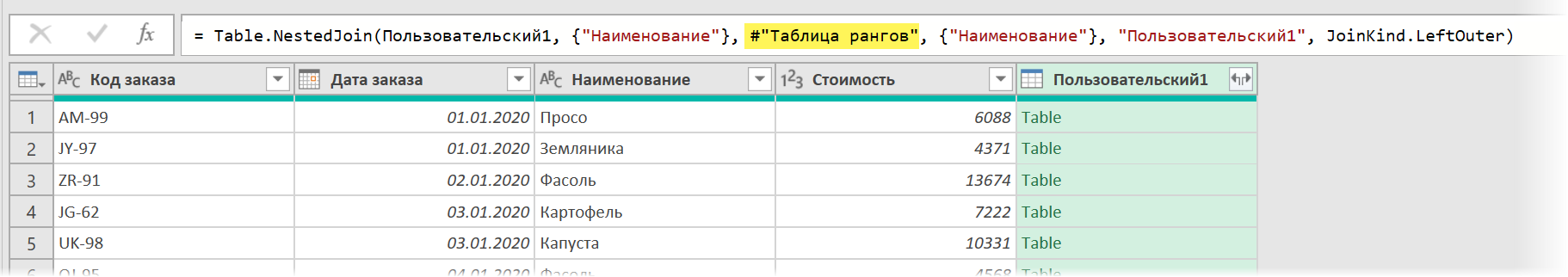 Подменяем таблицу в объединении запросов