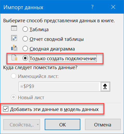 Импорт данных 