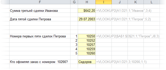 vlookup21.png