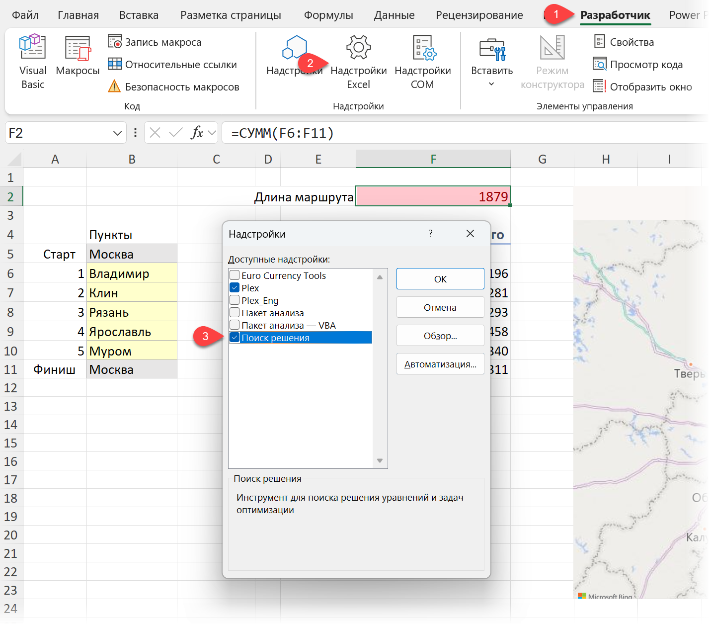 Подключаем надстройку "Поиск решения" (Solver)