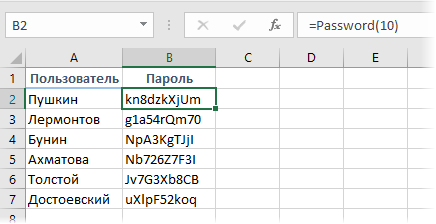 Генерация пароля заданной длины в Excel функцией Password