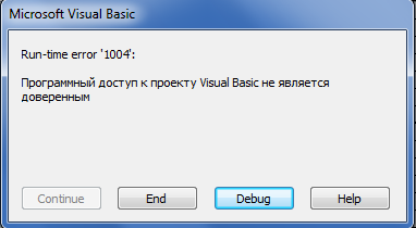 Application defined or object defined error 1004 vba. Run time error 1004. Error 1004. Vba не равно. Run time error 1004.