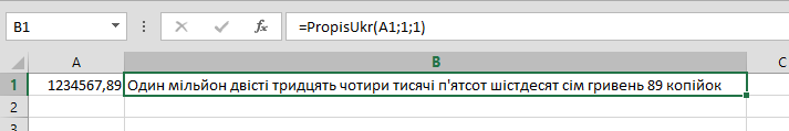 Сумма прописью на украинском языке в Excel