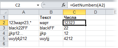 udf_getnumbers.png