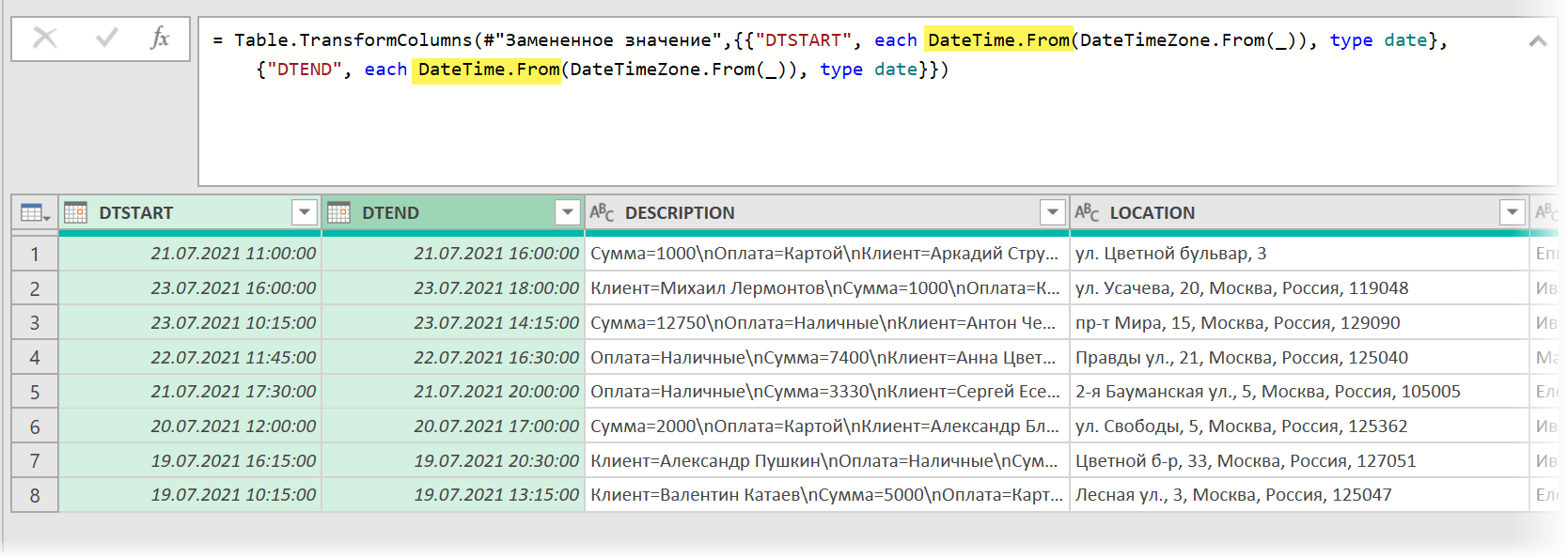 Исправляем дату и время