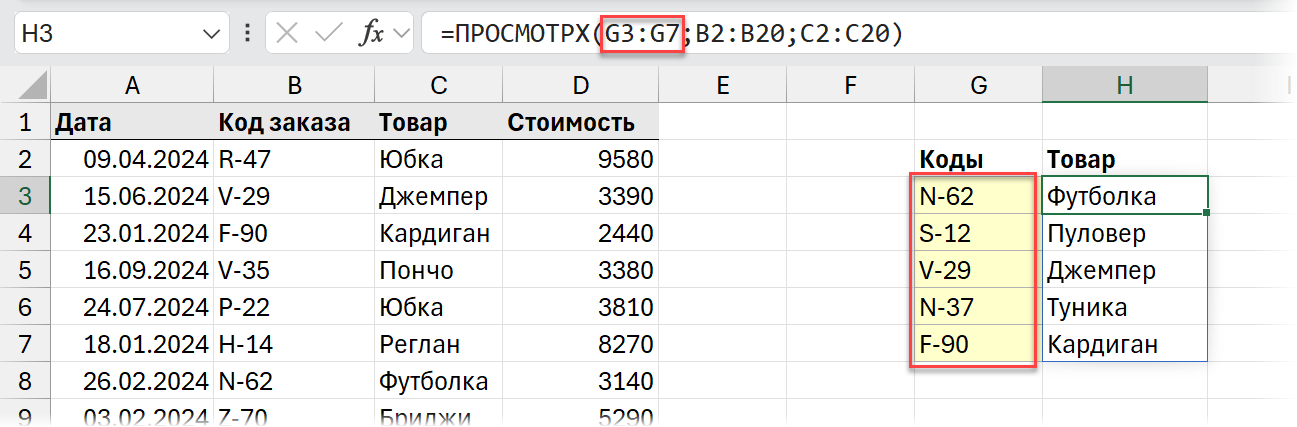 Массив на входе