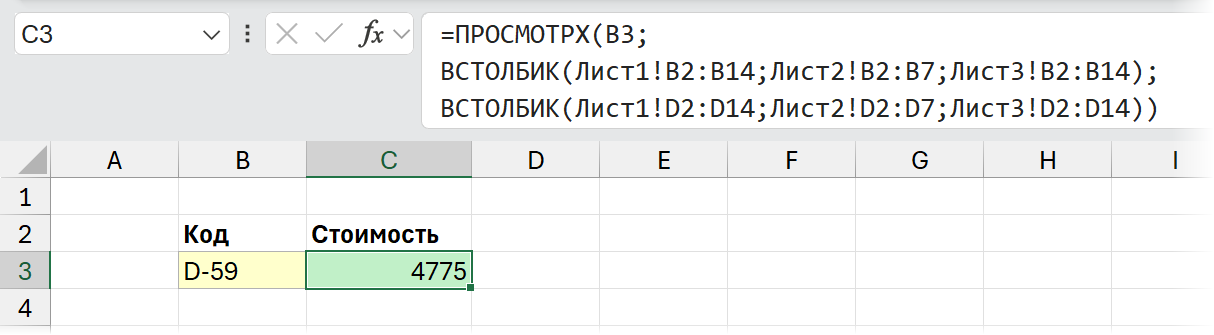 ПРОСМОТРX с поиском по нескольким листам