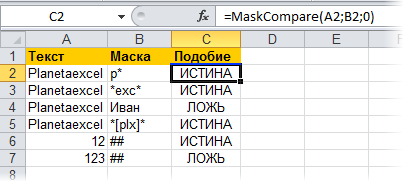 udf_maskcompare.png