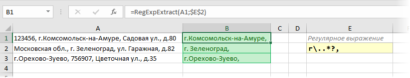 Извлечь город из адреса