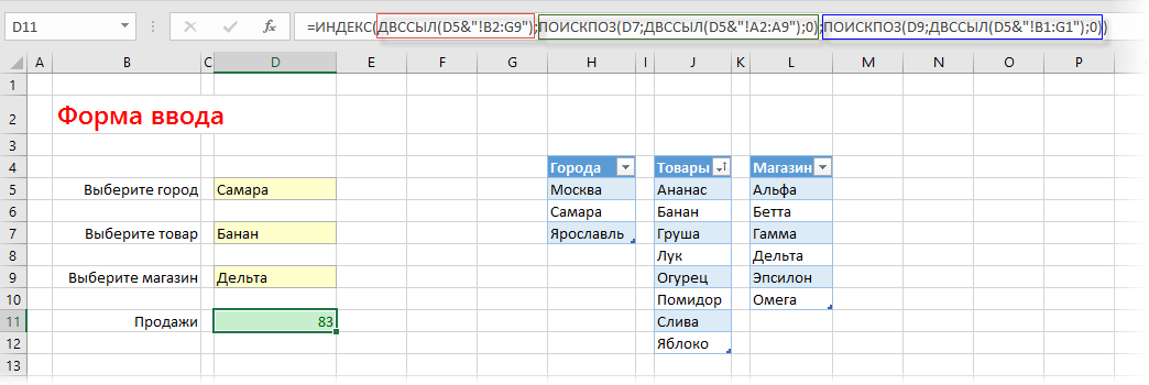 vlookup3d-3.png