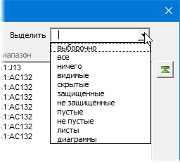 Выбор листов в Менеджере Листов PLEX