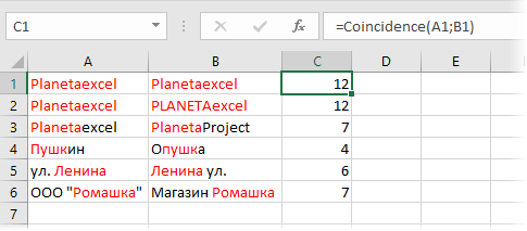 Определение подобия двух текстовых строк