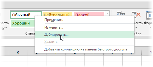 excel скрыть часть текста в ячейке