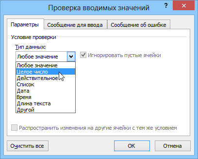 Выбор области для печати в Excel