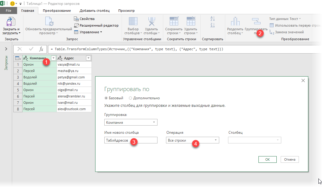 Power query текст