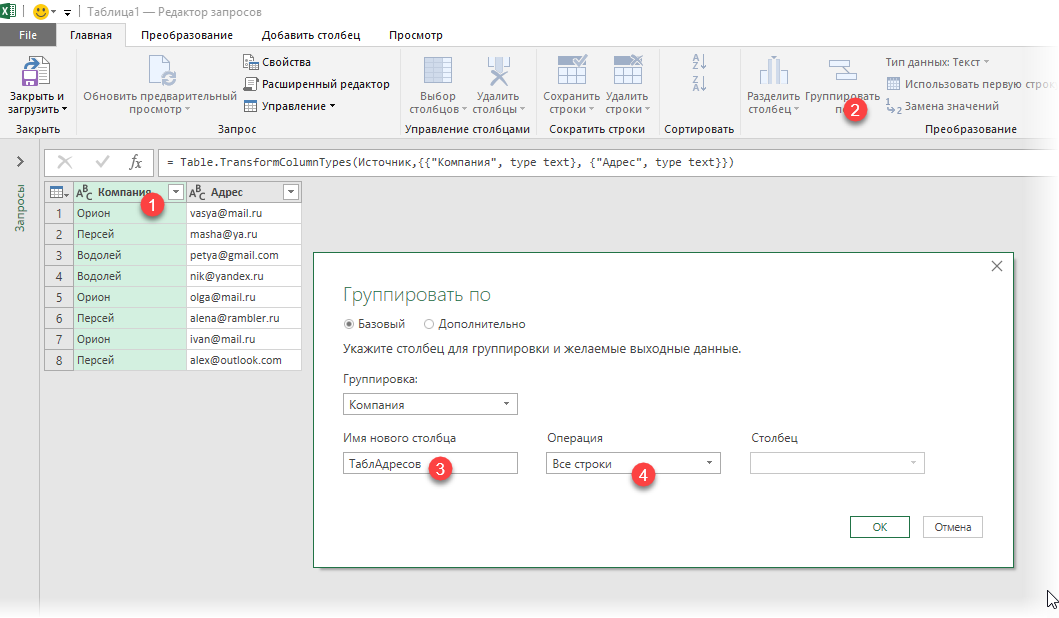 Power query текст. Power query Столбцы в строку. Сцепить Столбцы в Power query. Повер Квери склеить Столбцы. Как поменять значение одной ячейке в Power Qweri.