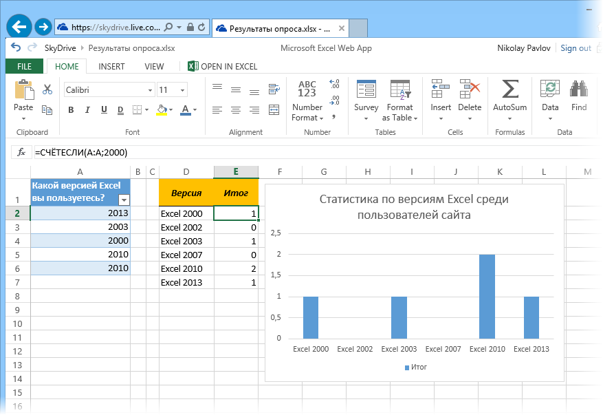 skydrive-survey9.png