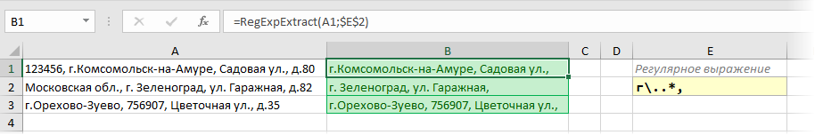 Извлекаем город из адреса - жадный квантор