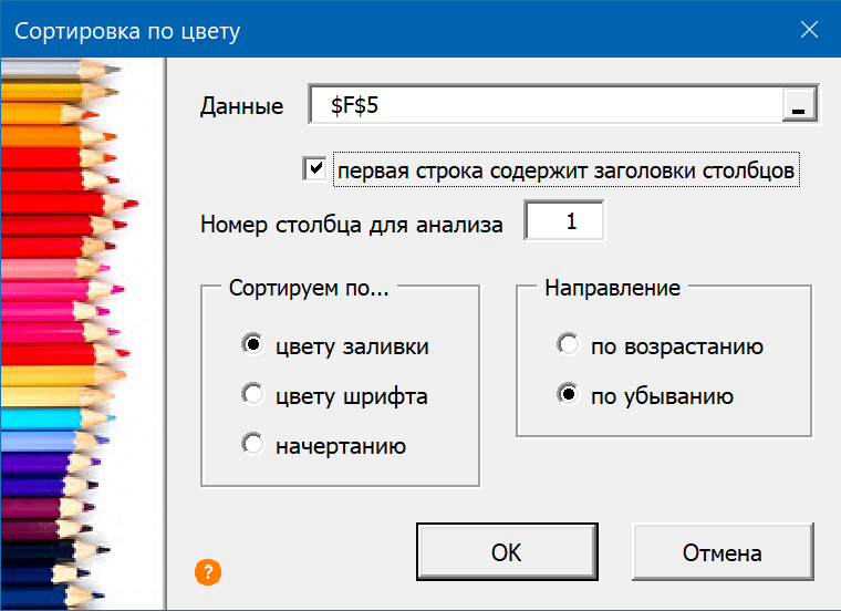 Сортировка строк по убыванию