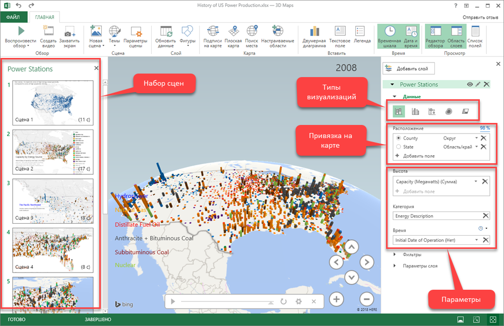 Окно Power Map