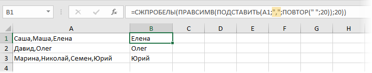 Если вместо пробела запятая