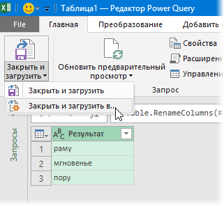 Выгружаем результаты на лист