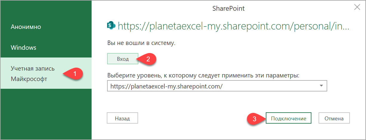 Авторизация при входе в папку SharePoint через Power Query