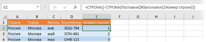 Универсальная формула расчета номера строки