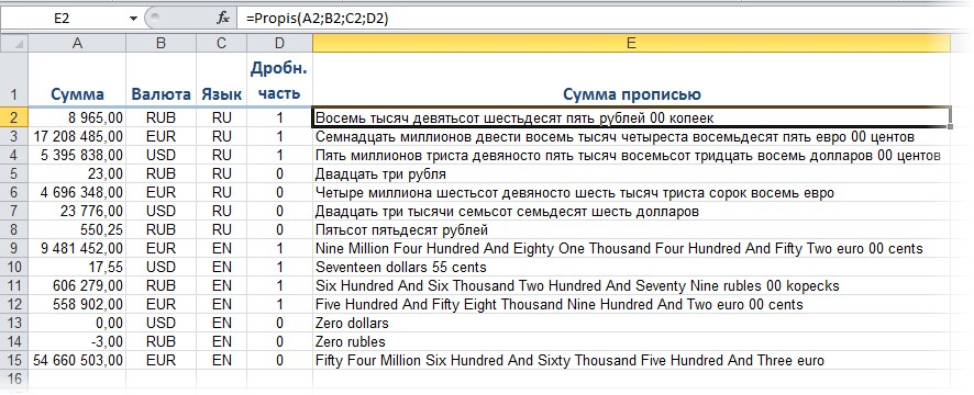 Сумма прописью на русском и английском языке функцией Propis