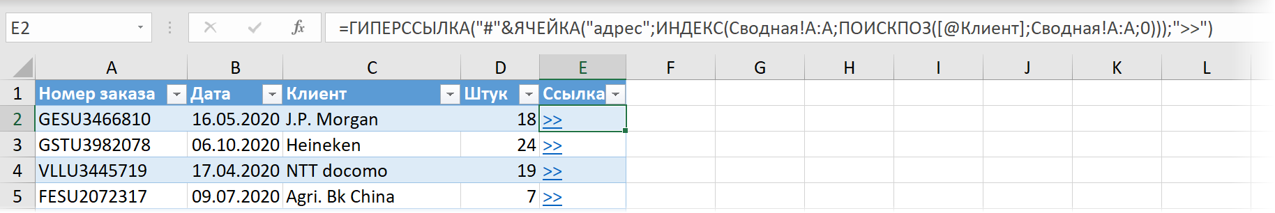 Преобразуем в гиперссылку