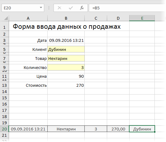 Реферат: Работа с таблицей Excel как с базой данных