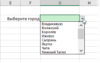 Выпадающий список