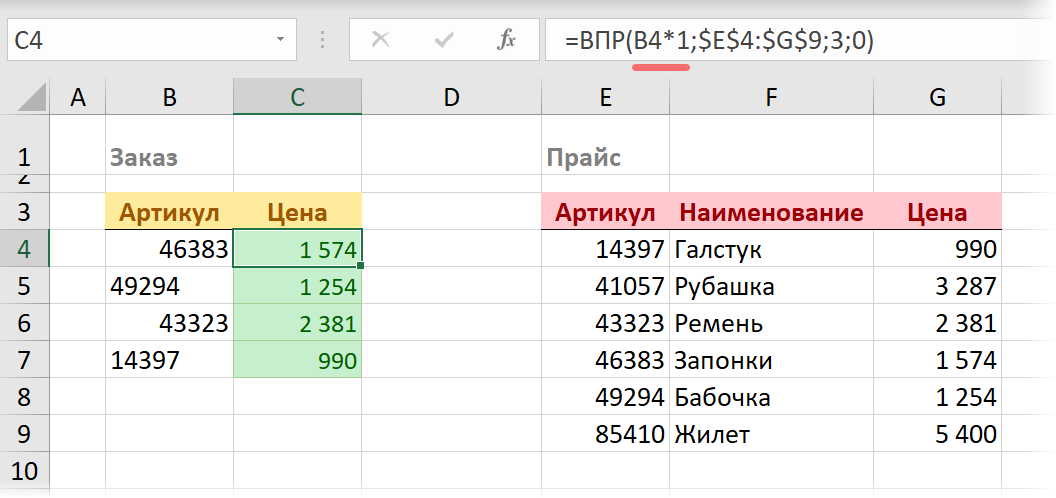 Числа как текст в искомых значениях ВПР