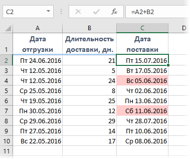 Поиск ближайшего рабочего дня в Excel