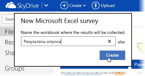 skydrive-survey3.png