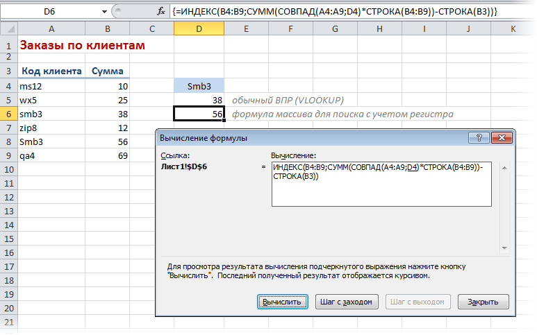 vlookup-with-case3.png