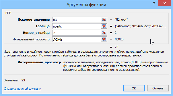 Почему процедура ВПР не находит значение при одинаковом значении?