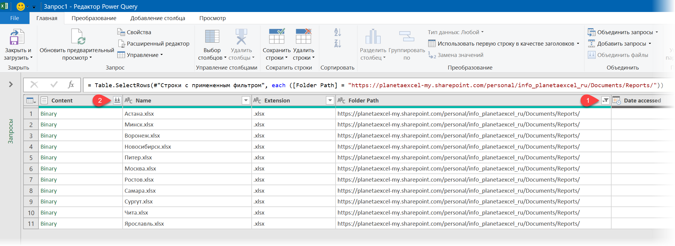 Содержимое загруженной папки из SharePoint