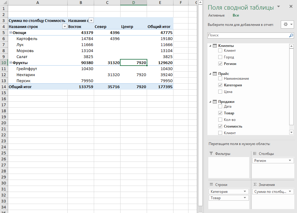 Реферат: Работа с таблицей Excel как с базой данных