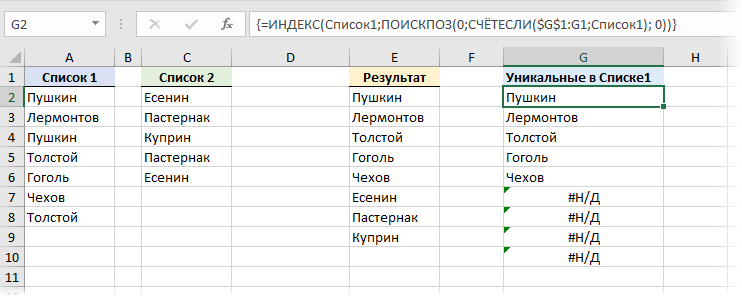 Как получить индекс списка. Индексы список. Формула индекс ПОИСКПОЗ. ПОИСКПОЗ В excel. Index в списках.