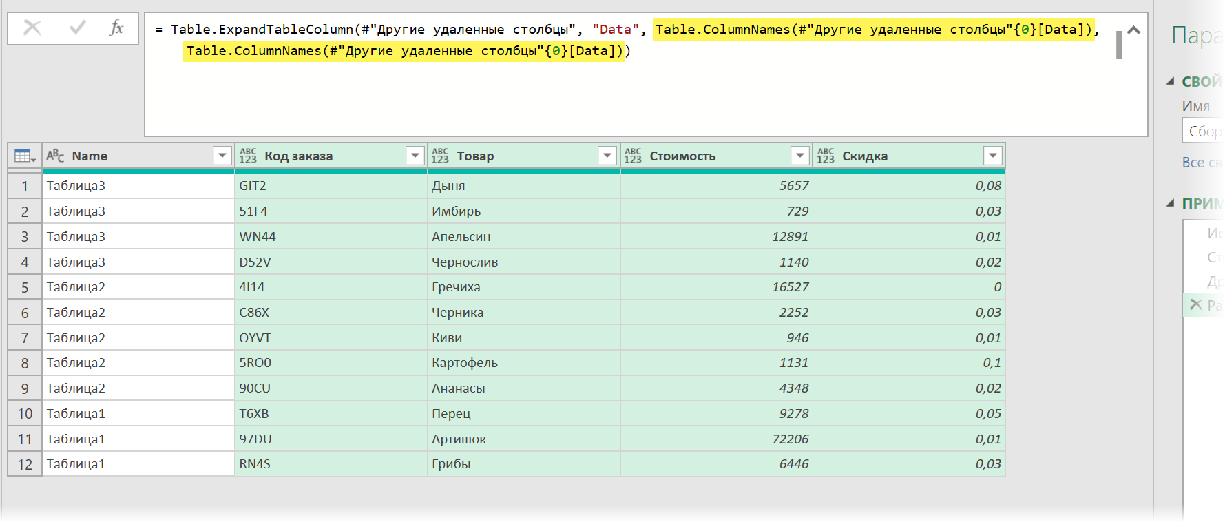 Готовое решение