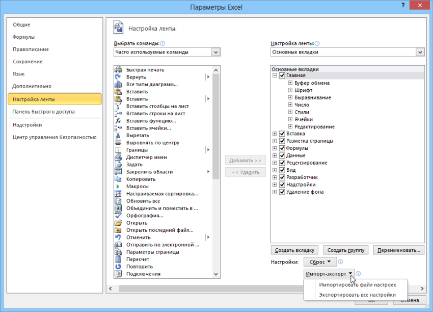 customizing-toolbars.png