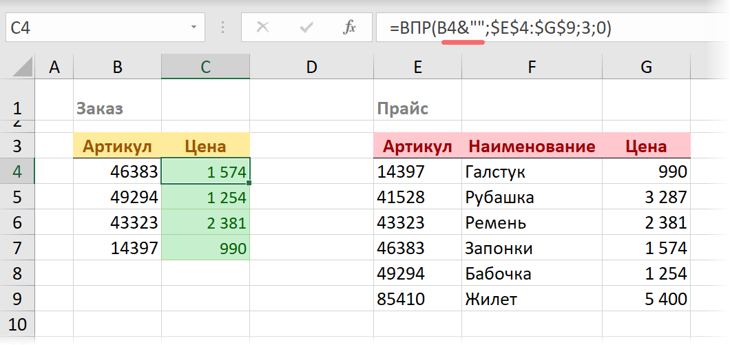 Числа-как-текст в таблице, где ищет ВПР