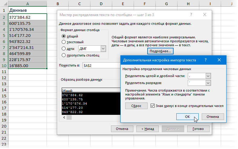 nums as text7 - Тонкости Excel. Полезные формулы