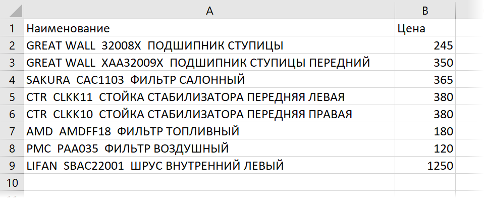 Исправленный текст