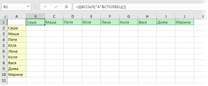 Транспонирование столбца в строку