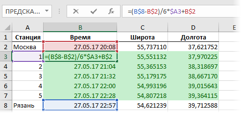 Деление перегона на фрагменты формулой